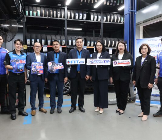 ทิพยประกันภัย ร่วมกับ FIT Auto เดินหน้าแคมเปญ “FIT KUB TIP คุ้มทุกคัน ประกันทุกยาง”พร้อมโปรโมชันพิเศษส่งท้ายปี 2568