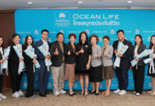 OCEAN LIFE ไทยสมุทร จัดงาน “OCEAN LIFE THANKS FOR YOUR LOVE 2025” ยกย่องผู้บริหารและพนักงานผู้ร่วมขับเคลื่อนองค์กรด้วยพลังแห่งความรัก