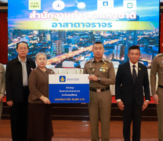 วิริยะประกันภัย มอบรางวัล “อาสาตาจราจร” เตือนประชาชนขับขี่ปลอดภัย มีน้ำใจต่อเพื่อนร่วมทาง