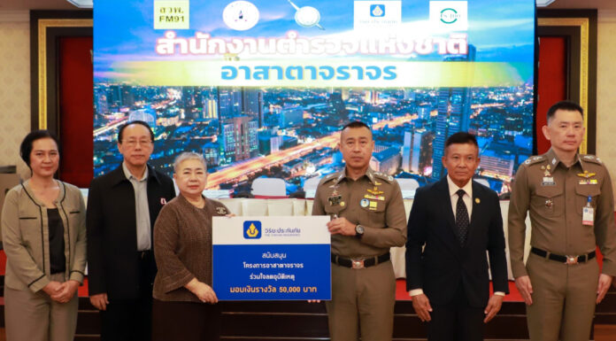 วิริยะประกันภัย มอบรางวัล “อาสาตาจราจร” เตือนประชาชนขับขี่ปลอดภัย มีน้ำใจต่อเพื่อนร่วมทาง