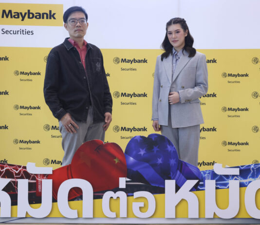 หลักทรัพย์ เมย์แบงก์ จับมือ สมาคมนักลงทุนประเทศไทย จัดสัมมนาสุดเข้มข้น