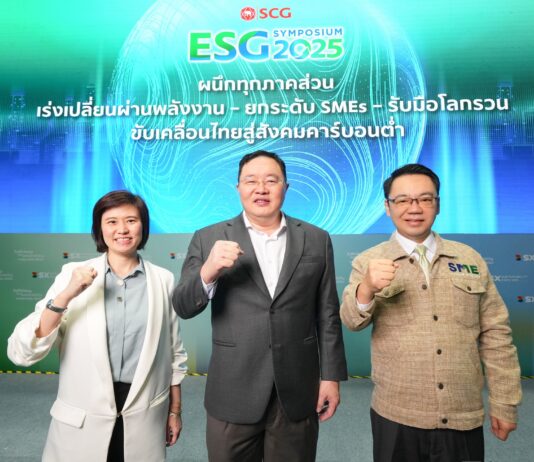 ESG Symposium 2025 ผนึกทุกภาคส่วน เร่งเปลี่ยนผ่านพลังงาน – ยกระดับ SMEs – รับมือโลกรวน ขับเคลื่อนไทยสู่สังคมคาร์บอนต่ำ