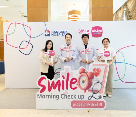 เมืองไทยประกันชีวิต ห่วงใย ใส่ใจสุขภาพ สมาชิกเมืองไทยสไมล์คลับ จัดกิจกรรมตรวจสุขภาพประจำปี “Smile Morning Check up”