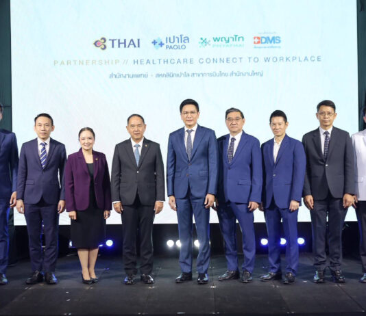 พญาไท–เปาโล ผนึกการบินไทย เปิดตัวความร่วมมือ “Partnership : Healthcare Connect to Workplace” ยกระดับระบบสุขภาพองค์กรเชื่อมการแพทย์สู่สถานที่ทำงาน