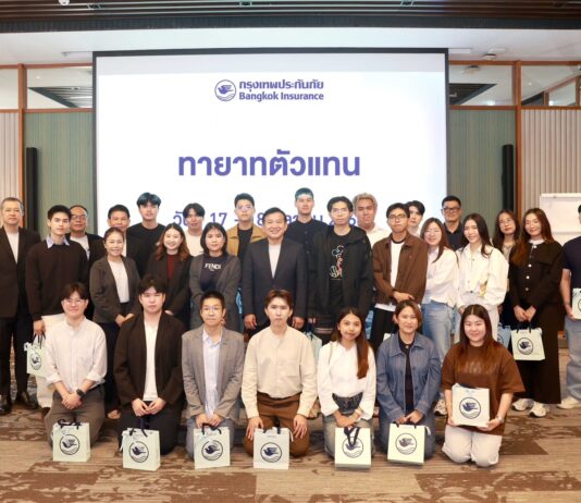 กรุงเทพประกันภัยเตรียมความพร้อมทายาทตัวแทนคนรุ่นใหม่สานต่อธุรกิจประกันภัย