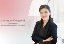 SAM ประกาศแต่งตั้ง “สุวรรณี เจษฎาศักดิ์” รองผู้ว่าการ ธปท. นั่งประธานบอร์ดคนใหม่