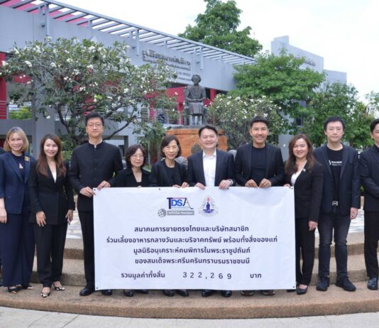 ส.การขายตรงไทย ขับเคลื่อนธุรกิจควบคู่ความรับผิดชอบต่อสังคม