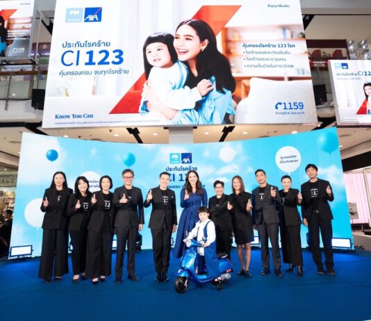 กรุงไทย-แอกซ่า ประกันชีวิต ชูโรคร้ายแรงเป็นวาระแห่งชาติ เปิดตัว “CI 123 คุ้มครองครบ จบทุกโรคร้าย”