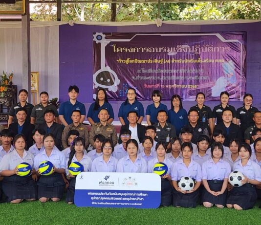 ฟอลคอนประกันภัย หนุนโครงการอบรมเชิงปฏิบัติการ ก้าวสู่โลกปัญญาประดิษฐ์