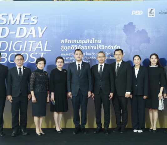 ก.พาณิชย์ ผนึก SME D Bank และ depa จัดงาน SMEs D-DAY: DIGITAL BOOST ขับเคลื่อนเศรษฐกิจไทยให้ก้าวกระโดด