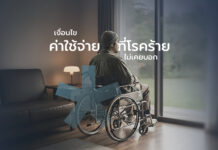 อลิอันซ์ อยุธยา ชวนคนไทยวางแผนรับมือโรคร้าย มอบส่วนลดเบี้ยประกันภัยสูงสุด 20% สำหรับผู้เริ่มวางแผนคุ้มครองสุขภาพวันนี้