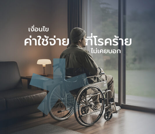 อลิอันซ์ อยุธยา ชวนคนไทยวางแผนรับมือโรคร้าย มอบส่วนลดเบี้ยประกันภัยสูงสุด 20% สำหรับผู้เริ่มวางแผนคุ้มครองสุขภาพวันนี้