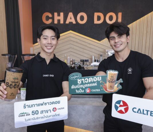 คาลเท็กซ์ ผนึกอโรม่า กรุ๊ป โชว์ความสำเร็จกาแฟชาวดอยในปั๊มเปิดครบ 50 สาขาโตกว่า 30%