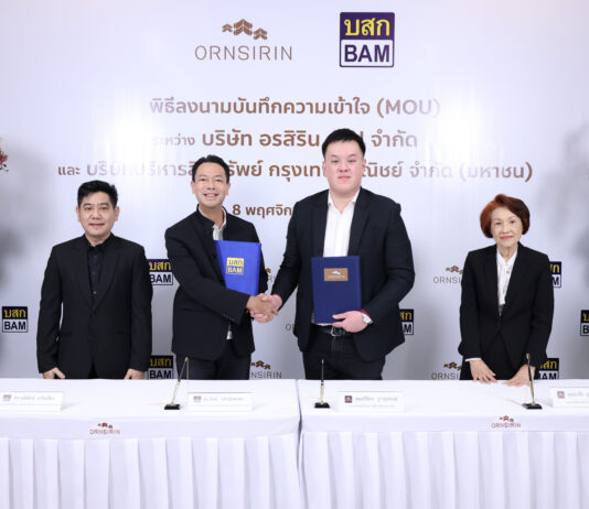 BAM จับมือ ORN เดินหน้ากลยุทธ์ NPA Partnership เสริมแกร่งธุรกิจหมุนเร็ว แบ่งกำไร ขยายฐานลูกค้าภาคเหนือ