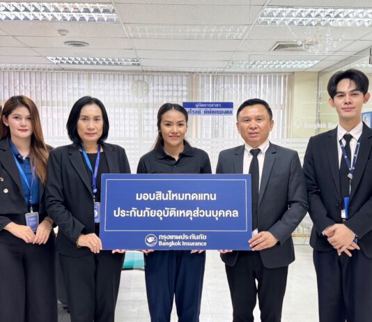 กรุงเทพประกันภัยมอบสินไหมประกันภัยอุบัติเหตุส่วนบุคคล PA VIP