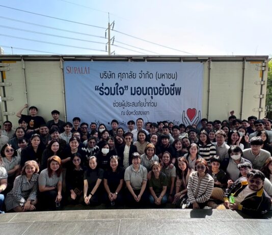 ศุภาลัย ผนึกกำลังใจ ระดมทีมให้ความช่วยเหลือผู้ประสบอุทกภัยภาคใต้ เดินหน้ากระจายถุงยังชีพกว่า 2,500 ถุงถึงลูกบ้านในโครงการอย่างเร่งด่วน