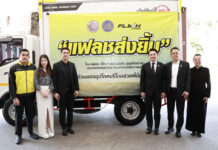 แฟลช เอ็กซ์เพรส ร่วมกับศูนย์จิตอาสา กระทรวงคมนาคม และกรมการขนส่งทางบก สนับสนุนการขนส่งด่วนสิ่งของอุปโภคบริโภค ช่วยเหลือพี่น้องผู้ประสบภัยภาคใต้