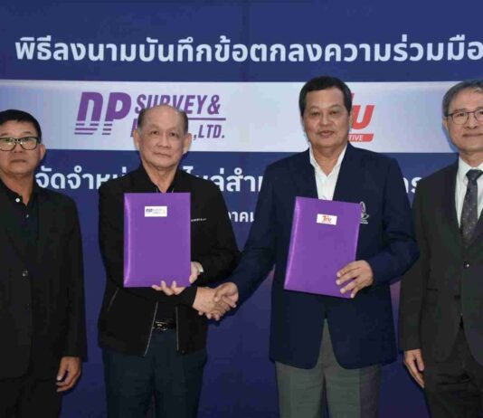 DP Survey จับมือ Tru Automotive ลงนาม MOU ยกระดับระบบจัดจำหน่ายอะไหล่รถยนต์ เสริมประสิทธิภาพงานสินไหมและเครือข่ายอู่ซ่อมทั่วประเทศ