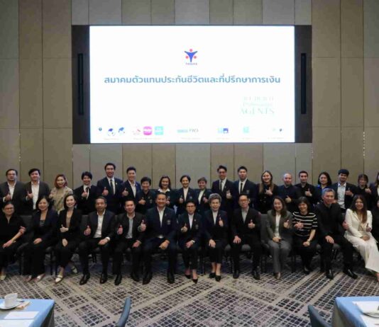 THAIFA จัดแถลงนโยบาย ปี 2569 ชูพันธกิจ “Year of Members” เดินหน้าสร้างตัวแทนประกันชีวิตมืออาชีพอย่างมีจริยธรรม