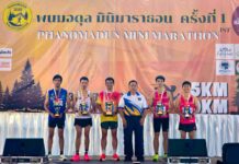 วิริยะประกันภัย สนับสนุนงานเดินวิ่งเพื่อการศึกษา “พนมอดุลมินิมาราธอน ครั้งที่ 1”