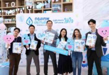 กรุงเทพประกันชีวิต ร่วมสร้างความสุขเล็กๆ ที่ยิ่งใหญ่ ส่งมอบ “กล่องใส่ใจ” สร้างรอยยิ้มให้น้อง มูลนิธิบ้านนกขมิ้น