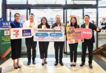 เมืองไทยประกันชีวิต ร่วมรณรงค์ “ปีใหม่อุ่นใจ เดินทางปลอดภัย ประกันภัยคุ้มครอง”