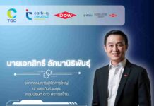 Dow ได้รับเลือกเป็นคณะกรรมการเครือข่ายคาร์บอนนิวทรัลประเทศไทย ตอกย้ำพันธกิจร่วมต้านโลกร้อนและขับเคลื่อนความยั่งยืน