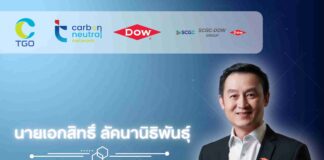 Dow ได้รับเลือกเป็นคณะกรรมการเครือข่ายคาร์บอนนิวทรัลประเทศไทย ตอกย้ำพันธกิจร่วมต้านโลกร้อนและขับเคลื่อนความยั่งยืน