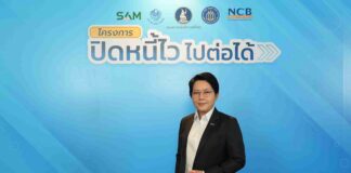 SAM ประกาศดีเดย์ 5 ม.ค. 69 เริ่มลงทะเบียนลูกหนี้ต่ำแสนร่วมโครงการ “ปิดหนี้ไว ไปต่อได้”