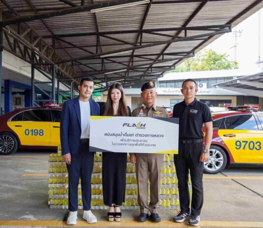 แฟลช เอ็กซ์เพรส มอบน้ำดื่มจำนวน 5,400 ขวด ให้แก่ ตำรวจทางหลวง เพื่อบริการประชาชนในช่วงเทศกาลปีใหม่ทั่วประเทศ