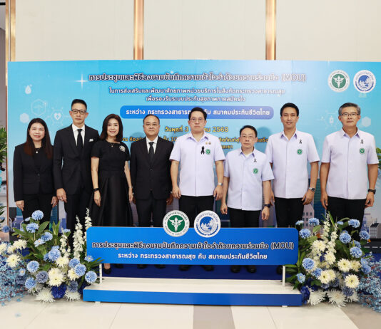 สธ. จับมือ สมาคมประกันชีวิตไทย ยกระดับ รพ.รัฐ 28 แห่ง นำร่องรองรับประกันสุขภาพภาคสมัครใจ