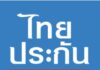 ‘ไทยประกันชีวิต’ แจงกรณีนางสาวจันเกตุ ทับบุญ ฉบับที่ 2