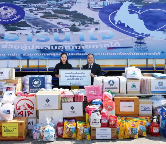 มูลนิธิชัย-นุชนารถ โสภณพนิช และกรุงเทพประกันภัย จับมือ คปภ. ร่วมมอบเครื่องอุปโภคบริโภคมูลค่ารวม 500,000 บาท ช่วยเหลือผู้ประสบภัยน้ำท่วมพื้นที่ภาคใต้
