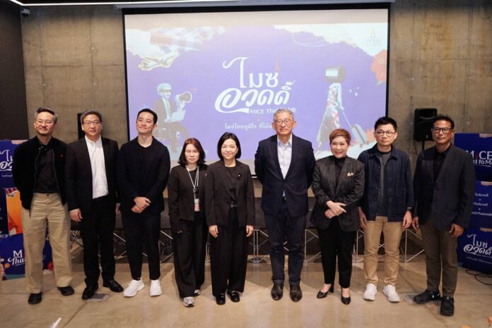 ทีเส็บเปิดตัวแคมเปญ ไมซ์อวดดิ๊_001_0