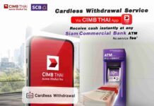 แอป CIMB THAI ถอนเงินไม่ใช้บัตรได้แล้วที่ตู้ ATM ไทยพาณิชย์ทั่วประเทศ ฟรีค่าธรรมเนียม
