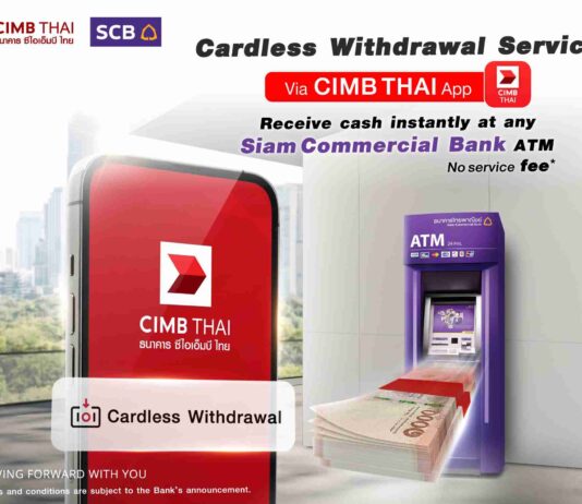 แอป CIMB THAI ถอนเงินไม่ใช้บัตรได้แล้วที่ตู้ ATM ไทยพาณิชย์ทั่วประเทศ ฟรีค่าธรรมเนียม