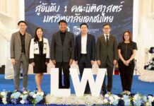 คณะนิติศาสตร์ มหาวิทยาลัยหอการค้าไทย ประกาศวิสัยทัศน์ก้าวสู่อันดับ 1 คณะนิติศาสตร์มหาวิทยาลัยเอกชนไทย