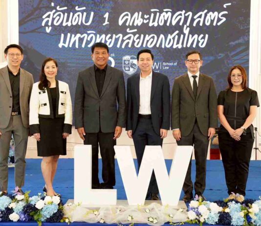 คณะนิติศาสตร์ มหาวิทยาลัยหอการค้าไทย ประกาศวิสัยทัศน์ก้าวสู่อันดับ 1 คณะนิติศาสตร์มหาวิทยาลัยเอกชนไทย