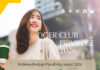บล.เมย์แบงก์ เปิดตัว “TIGER CLUB Privilege 2026” ยกระดับการดูแลลูกค้ากลุ่มมั่งคั่ง ครบทุกมิติการลงทุน ไลฟ์สไตล์ และสุขภาพ