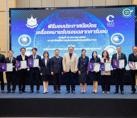 ซีพีแรมทุกแห่งทั่วประเทศ ขับเคลื่อนยุทธศาสตร์องค์กรสู่สังคมคาร์บอนต่ำ