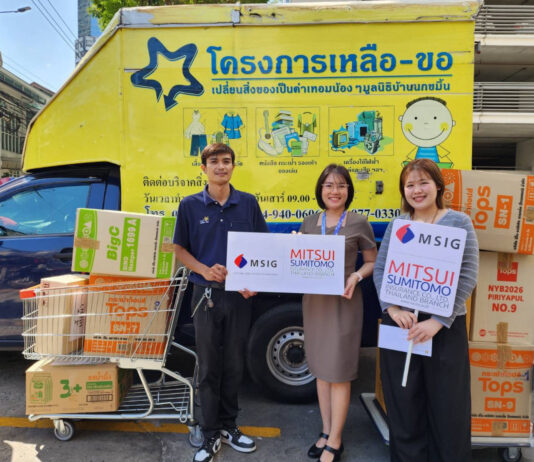 มิตซุย สุมิโตโม อินชัวรันซ์ ร่วมส่งต่อความห่วงใยผ่านโครงการ “เหลือ-ขอ” เพื่อเด็ก ๆ มูลนิธิบ้านนกขมิ้น