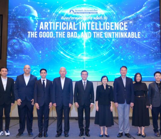 สมาคมประกันวินาศภัยไทย จัดสัมมนาการประกันภัย ครั้งที่ 30 เจาะลึก AI กับอนาคตอุตสาหกรรมประกันภัย