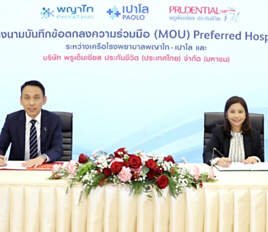พรูเด็นเชียล ประเทศไทย จับมือเครือโรงพยาบาลพญาไท-เปาโล ยกระดับสิทธิประโยชน์ด้านสุขภาพ มุ่งดูแลลูกค้าอย่างรอบด้านและยั่งยืน