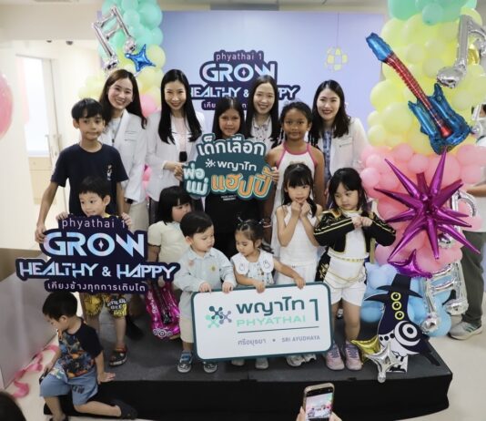 รพ. พญาไท 1 เปิดศูนย์สุขภาพเด็ก พร้อมจัดกิจกรรมวันเด็ก ภายใต้ธีม “Grow Healthy Grow Happy เคียงข้างทุกการเติบโต”