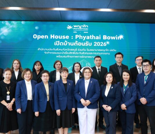 พญาไทบ่อวิน เปิดบ้านรับผู้ประกันตน 50,000 คน สานความร่วมมือสำนักงานประกันสังคม ยกระดับสิทธิประโยชน์–เสริมศักยภาพแรงงานอุตสาหกรรม ปี 2569
