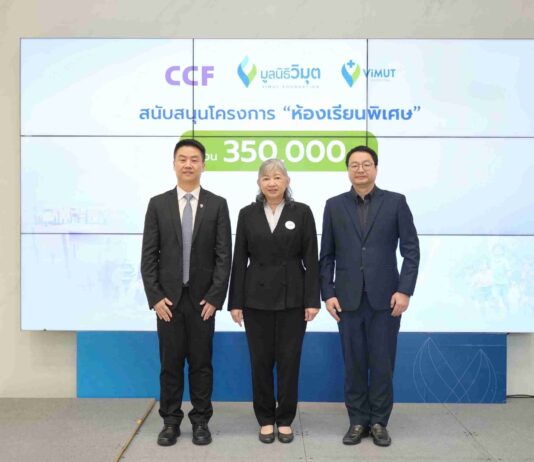 มูลนิธิ ซี.ซี.เอฟ.ฯ ผนึกพลัง “รพ.วิมุต–มูลนิธิวิมุต” ร่วมขับเคลื่อนภาคสังคม คิกออฟโครงการ “เติมรู้ เสริมรัก ฟูมฟักเด็กพิเศษ” ปักหมุด ร.ร.วัดไตรสามัคคี สร้างโมเดลดูแลเด็ก LD–ออทิสติก ตั้งเป้าขยายผลทั่วไทย