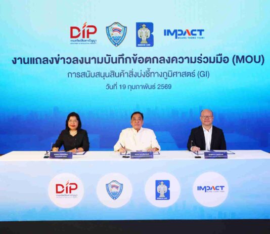 กรมทรัพย์สินทางปัญญา-หอการค้าไทย-อิมแพ็ค เมืองทองธานี ผนึกกำลังผลักดันสินค้า GI สู่เวทีการค้า ยกระดับเศรษฐกิจฐานราก สร้างการเติบโตอย่างยั่งยืน