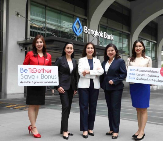 เอไอเอ จับมือธนาคารกรุงเทพ เปิดแผนประกันชีวิตใหม่