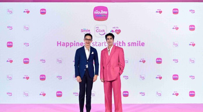 “เมืองไทยสไมล์คลับ” ปรับโฉมครั้งใหญ่ ยกระดับการสร้างความสุขและรอยยิ้ม