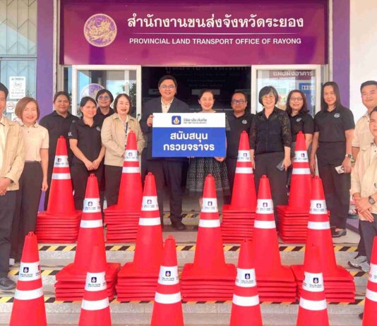 วิริยะประกันภัย มอบกรวยยางจัดระเบียบการจราจร สนง.ขนส่งระยอง